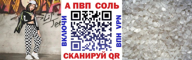 Купить закладки  Луга  Альфа ПВП Соль 